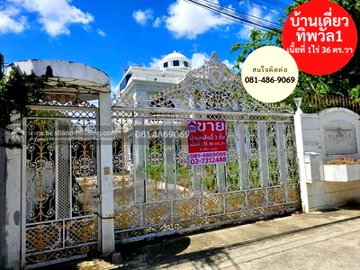บ้านเดี่ยว สมุทรปราการ : ขายบ้านเดี่ยวหมู่บ้านทิพวัล 1 สถานที่ตั้ง ถนนเทพารักษ์ ต.บางเมืองใหม่ อ.เมืองสมุทรปราการ จ.สมุทรปราการ บ้านเดี่ยว 3 ชั้น เนื้อที่ 1ไร่ 36 ตร.วา ซอย 41