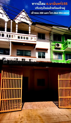 โฮมออฟฟิศ ถนนรัชดา-รามอินทรา : ขายทาวน์โฮม 3 ชั้น นวมินทร์155 เข้าซอย 200 เมตร ปรับปรุงใหม่ทั้งหลังพร้อมอยู่ ทำเลดี