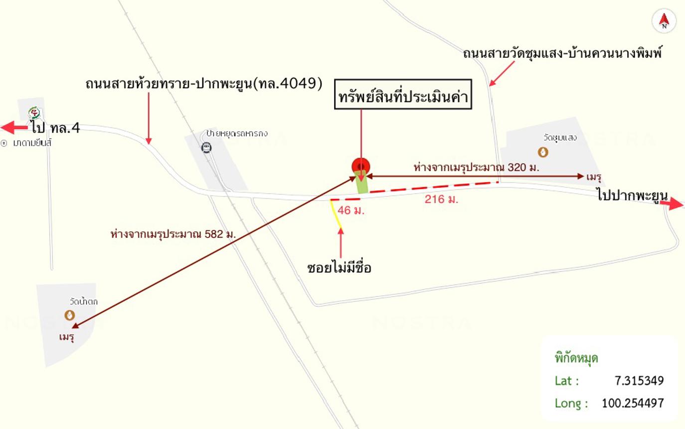 picture HOME 121.9 Sq.w. Pak Phayun Phatthalung for 1.5M - 18/18