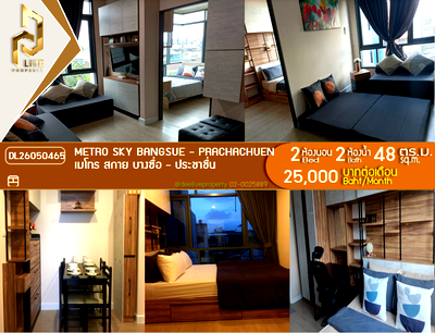 คอนโดให้เช่า : DL26050465 ให้เช่าคอนโด เมโทร สกาย บางซื่อ - ประชาชื่น (Metro Sky Bangsue - Prachachuen) ใกล้ MRT บางซ่อน พร้อมเข้าอยู่ โทรด่วน 0653619502 LineID @952jdxxk