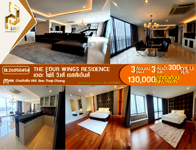 คอนโดให้เช่า : DL26050454 ให้เช่าคอนโด เดอะ โฟร์ วิงส์ เรสสิเด้นส์ (The Four Wings Residence) ใกล้ ARL บ้านทับช้าง พร้อมเข้าอยู่ โทรด่วน 0614453194 LineID @952jdxxk
