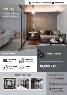 รูปภาพ 📌ให้เช่า Monte Rama9 one bedroom 29ตรม 15,000/เดือน 🎀