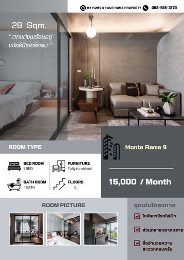 📌ให้เช่า Monte Rama9 one bedroom 29ตรม 15,000/เดือน 🎀