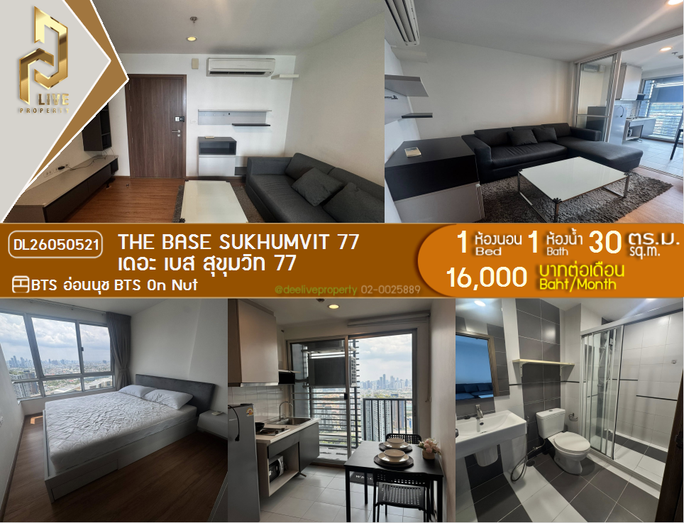 รูป DL26050521 ให้เช่าคอนโด เดอะ เบส สุขุมวิท 77 (The Base Sukhumvit 77) ใกล้ BTS อ่อนนุช พร้อมเข้าอยู่ โทรด่วน 0638692663 LineID @655ebbvc - รูปที่ 1/6