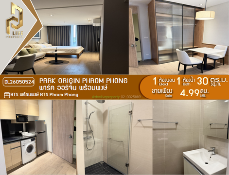 DL26050524 Condo for sale, PARK ORIGIN PHROM PHONG near BTS Phrom Phong, ready to move in, call urgently 0614453194 LineID @162cjixi