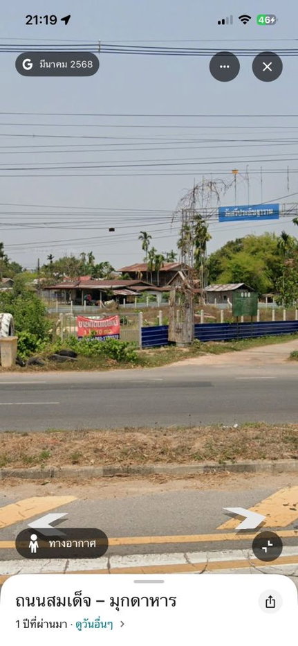 รูป ขายที่ดินเปล่า 1 ไร่ 10 ตรว. พร้อมโฉนด ต.บ้านหนองเอี่ยน ติดถนนสมเด็จ มุกดาหาร- กรุงเทพ  - รูปที่ 4/4