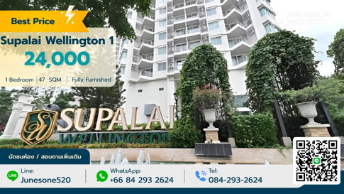 ✨✅ ให้เช่า Condo Supalai Wellington 1  |  24,000 บาท | 1 ห้องนอน 47 ตร.ม.📲 📲 Line : 0842932624 / Junesone520