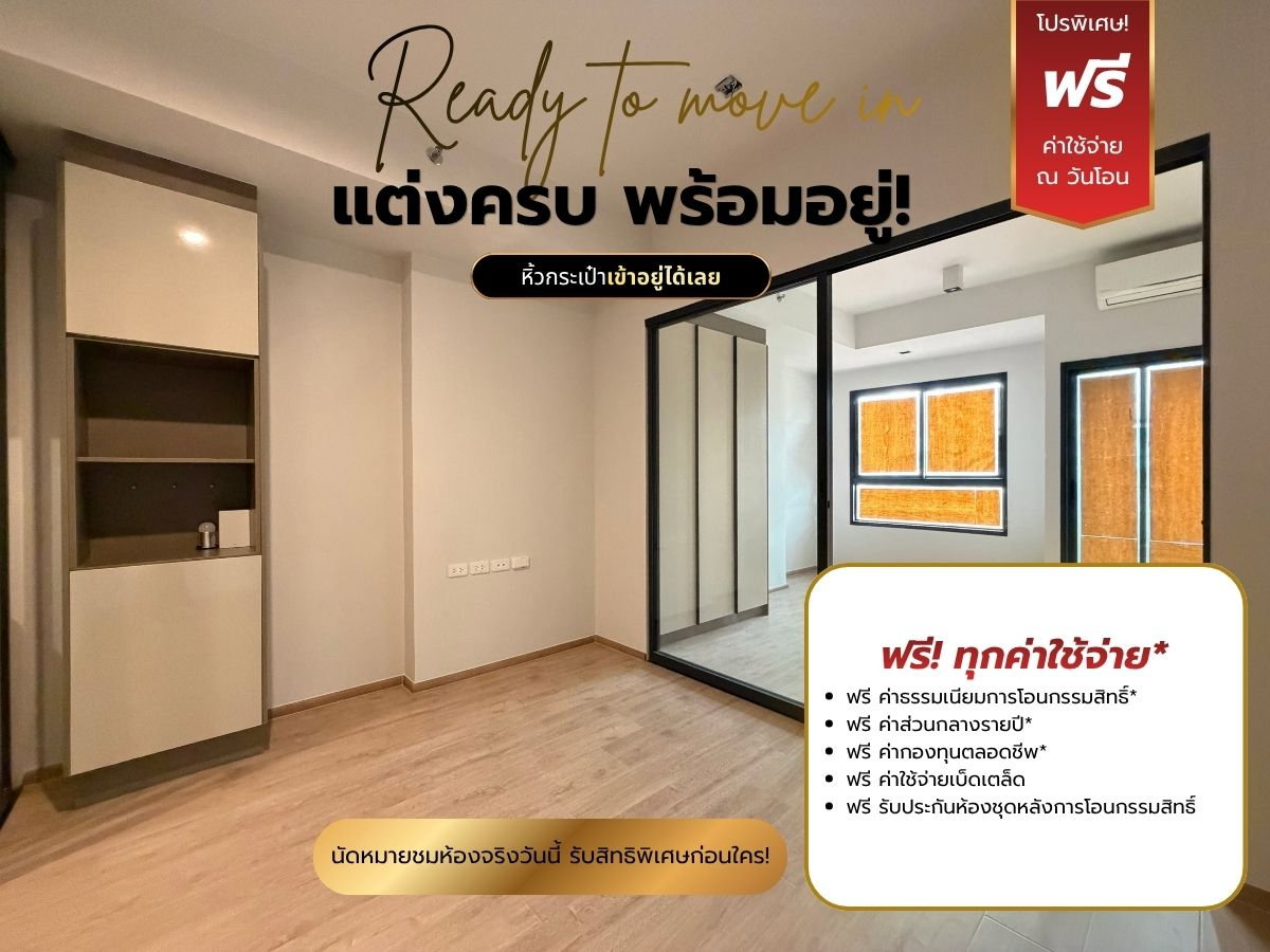 picture Ideo Rama IX Asoke, Free transfer day expenses - 1/9