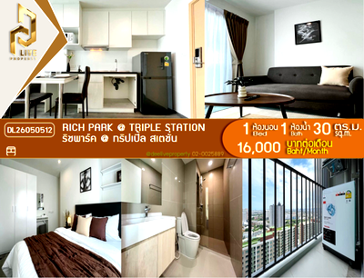 คอนโดให้เช่า : DL26050512 ให้เช่าคอนโด ริชพาร์ค @ ทริปเปิ้ล สเตชั่น (Rich Park @ Triple Station) ใกล้ รถไฟสถานีหัวหมาก พร้อมเข้าอยู่ โทรด่วน 0614453194 LineID @952jdxxk