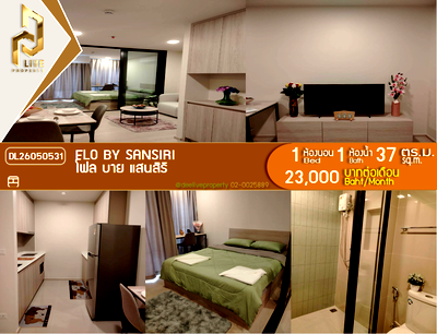 คอนโดให้เช่า : DL26050531 ให้เช่าคอนโด โฟล บาย แสนสิริ (FLO by Sansiri) ใกล้ - พร้อมเข้าอยู่ โทรด่วน 0653619502 LineID @952jdxxk