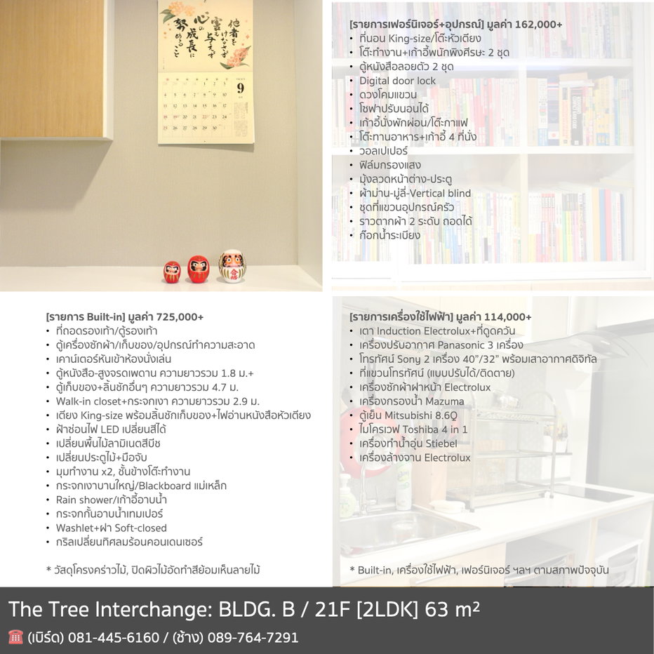 picture Good design with 63 sq, 2 bed, good location & environment near MRT Bangpho - 7/15
