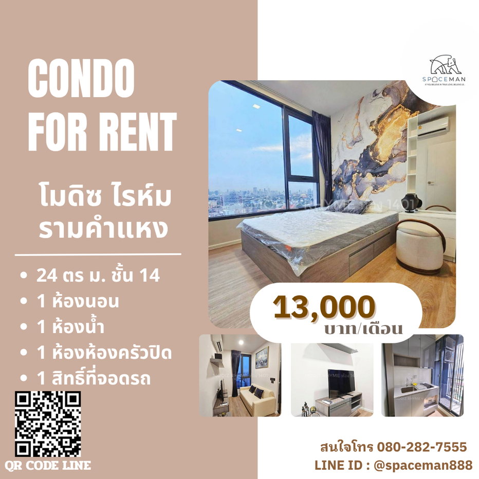 รูป 😊📌 เช่าคอนโดโมดิซ ไรห์ม รามคำแหง (Modiz Rhyme Ramkhamhaeng) ห้องวิว ม.ราม + วิวเมือง - รูปที่ 1/8