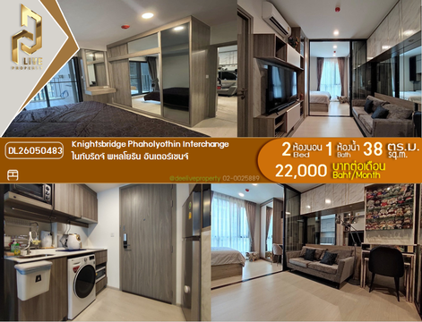 DL26050483 Condo for rent, Knightsbridge Phaholyothin Interchange  near BTS พหลโยธิน 59, ready to move in, call urgently 0638692663 LineID @655ebbvc