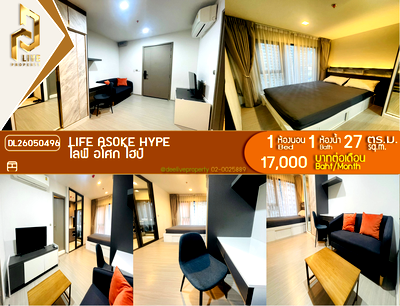 คอนโดให้เช่า : DL26050496 ให้เช่าคอนโด ไลฟ์ อโศก ไฮป์ (Life Asoke Hype) ใกล้ MRT พระราม 9 พร้อมเข้าอยู่ โทรด่วน 0653619502 LineID @952jdxxk