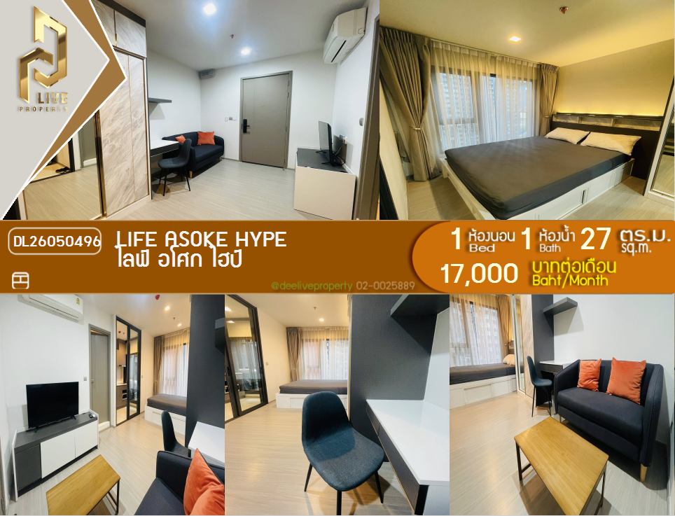 รูป DL26050496 ให้เช่าคอนโด ไลฟ์ อโศก ไฮป์ (Life Asoke Hype) ใกล้ MRT พระราม 9 พร้อมเข้าอยู่ โทรด่วน 0653619502 LineID @897iyzll - รูปที่ 1/11