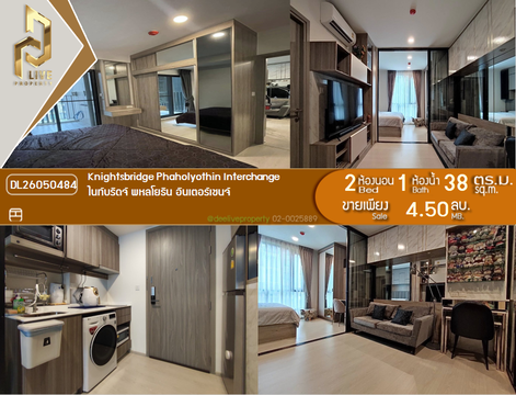 DL26050484 Condo for sale, Knightsbridge Phaholyothin Interchange  near BTS พหลโยธิน 59, ready to move in, call urgently 0638692663 LineID @655ebbvc