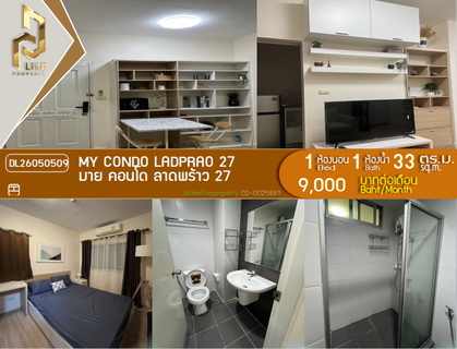 รูปภาพ DL26050509 ให้เช่าคอนโด มาย คอนโด ลาดพร้าว 27 (My Condo Ladprao 27) ใกล้ MRT ลาดพร้าว พร้อมเข้าอยู่ โทรด่วน 0653619502 LineID @897iyzll