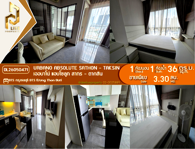 Condos for sale : DL26050471 Condo for sale, Urbano Absolute Sathon - Taksin near BTS Krung Thon Buri, ready to move in, call urgently 0614453194 LineID @952jdxxk
