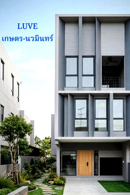 ขายโฮมออฟฟิศ : ทาวน์โฮม 3 ชั้น โฮมออฟฟิศ Luve kaset nawamin ใกล้รถไฟฟ้า