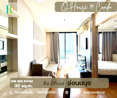 Condos for rent : Rent Q House Sukhumvit 79 1 bedroom 1 bathroom size 30 sq.m. 15,500 baht / month