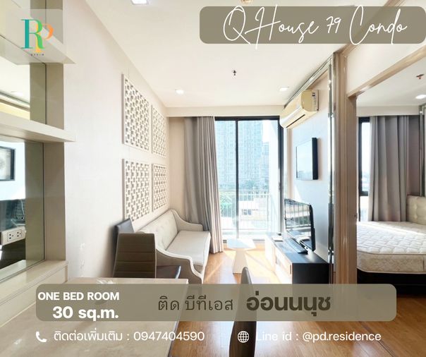 🅵🅾️🆁 🆁🅴🅽🆃 𝗤 𝗛𝗼𝘂𝘀𝗲 𝗦𝘂𝗸𝗵𝘂𝗺𝘃𝗶𝘁 𝟳𝟵 1 ห้องนอน 1 ห้องน้ำ ขนาด 30 ตร.ม. 15,500 บาท / เดือน