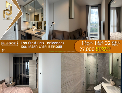 DL26050532 Condo for rent, The Crest Park Residences near MRT พหลโยธิน, ready to move in, call urgently 0638692663 LineID @655ebbvc