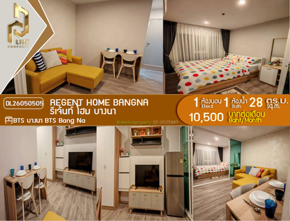 รูปภาพ DL26050505 Condo for rent, Regent home bangna near BTS Bang Na, ready to move in, call urgently 0653619502 LineID @952jdxxk
