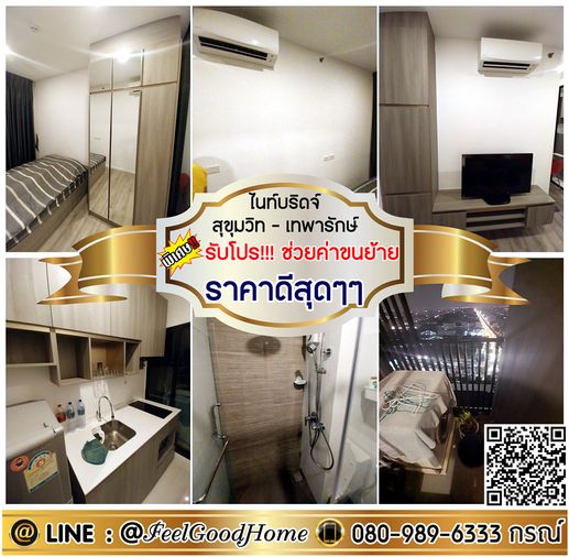 ***ให้เช่า Knightsbridge สุขุมวิท-เทพารักษ์ (ห้องกระจกกั้น!!! + ราคาดีสุดๆๆ) *รับโปรพิเศษ* LINE : @Feelgoodhome (มี@หน้า)