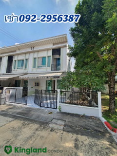 รูปภาพ #ให้เช่าทาวน์โฮม 2 ชั้น หลังมุมติดสวน 2 ด้าน หมู่บ้านพลีโน่ วงแหวน-รามอินทรา ถนนเลียบคลองสอง มี 3 ห้องนอน 2 ห้องน้ำ #ใกล้FashionIsland10นาที
