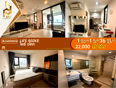 คอนโดให้เช่า : DL26050503 ให้เช่าคอนโด ไลฟ์ อโศก (Life Asoke) ใกล้ MRT เพชรบุรี พร้อมเข้าอยู่ โทรด่วน 0614453194 LineID @952jdxxk