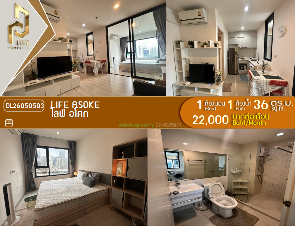 รูป DL26050503 ให้เช่าคอนโด ไลฟ์ อโศก (Life Asoke) ใกล้ MRT เพชรบุรี พร้อมเข้าอยู่ โทรด่วน 0638692663 LineID @655ebbvc - รูปที่ 1/5