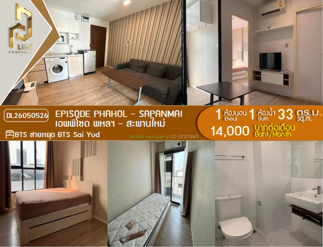 DL26050526 Condo for rent, Episode Phahol - Sapanmai near BTS Sai Yud, ready to move in, call urgently 0614453194 LineID @162cjixi