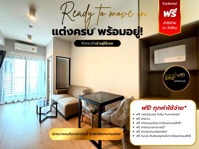 Condos for sale : Ideo asoke rama9 1 bedroom, just carry your bags and move in, free furniture
