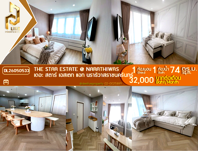 คอนโดให้เช่า : DL26050533 ให้เช่าคอนโด เดอะ สตาร์ เอสเตท แอท นราธิวาสราชนครินทร์ (The Star Estate @ Narathiwas) ใกล้ - พร้อมเข้าอยู่ โทรด่วน 0614453194 LineID @952jdxxk