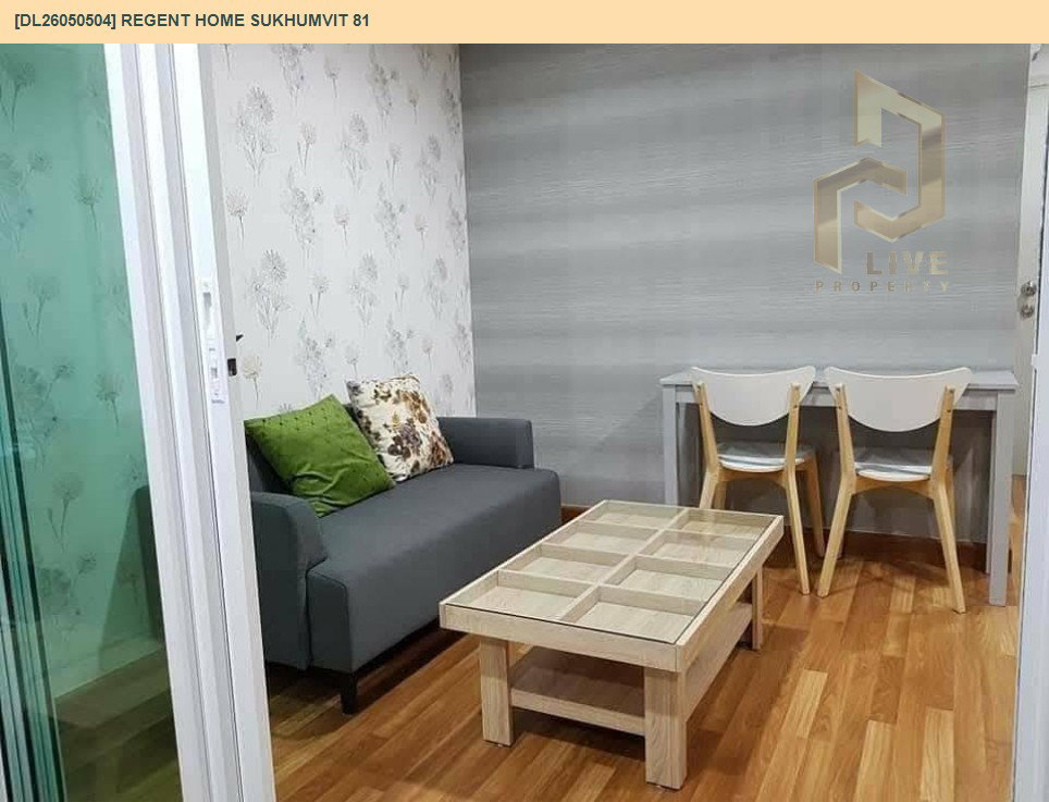 รูป DL26050504 ให้เช่าคอนโด รีเจ้นท์ โฮม สุขุมวิท 81 (Regent Home Sukhumvit 81) ใกล้ BTS อ่อนนุช พร้อมเข้าอยู่ โทรด่วน 0653619502 LineID @897iyzll - รูปที่ 2/9