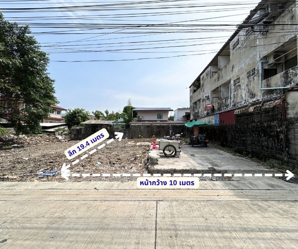 ขายที่ดิน 50 ตร.ว. เขตดอนเมือง