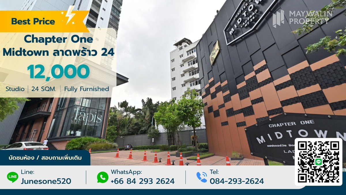 รูป ✨✅ ให้เช่า Condo Chapter One Midtown ลาดพร้าว 24 | 12,000 บาท | Studio 24 ตร.ม.📲 📲 Line : 0842932624 / Junesone520 - รูปที่ 1/5