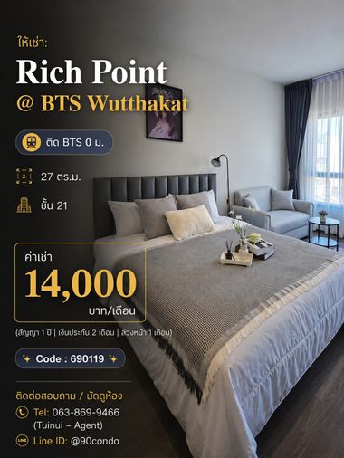 🌆 ให้เช่า: Rich Point @ BTS Wutthakat ติด BTS 0 ม. | ชั้นสูง วิวเมือง พร้อมอยู่ @90condo 🌃