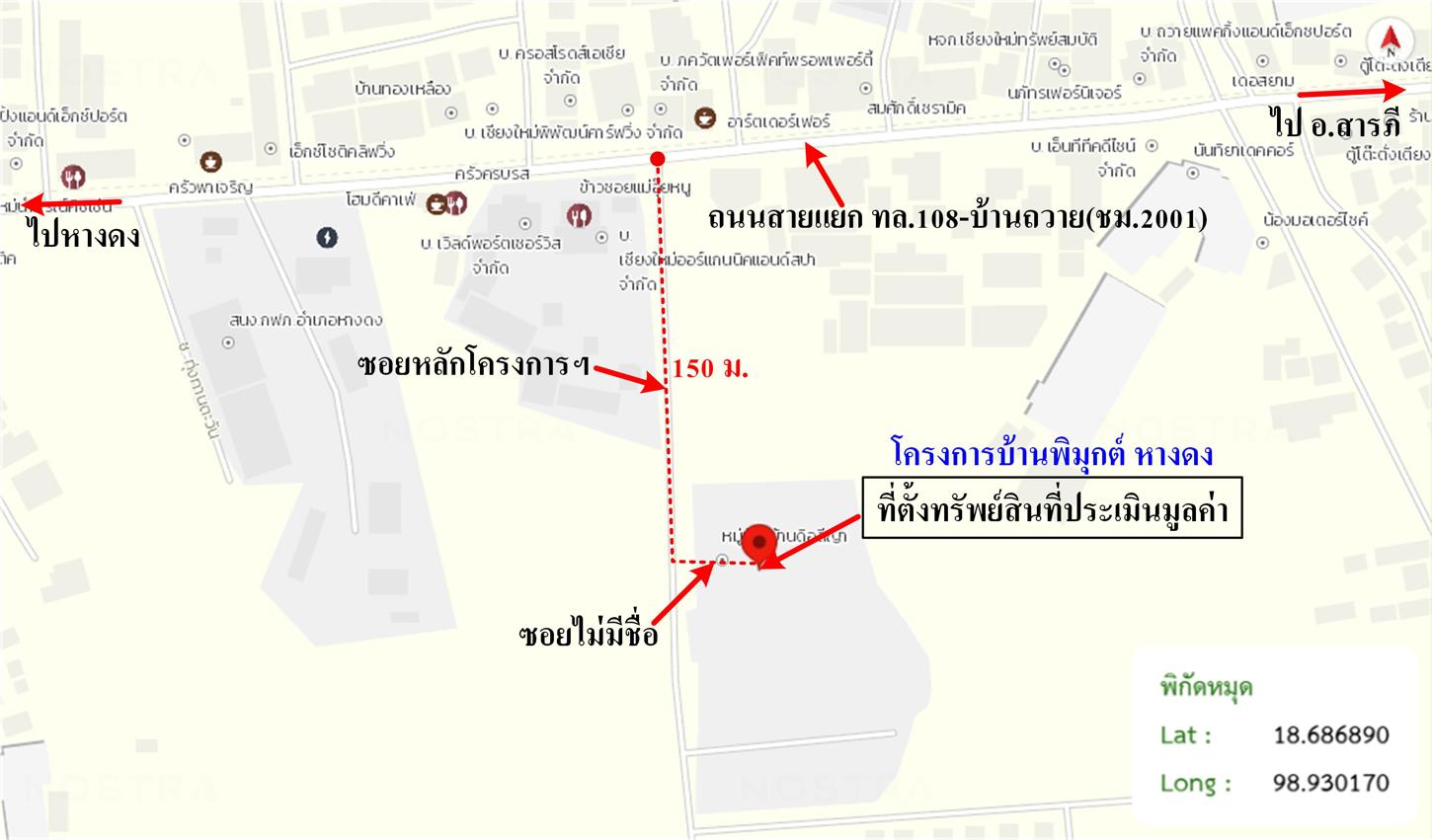 รูป บ้านเดี่ยว 219.1 ตร.วา บ้านพิมุกต์ หางดง หางดง เชียงใหม่ 5.3M - รูปที่ 44/44