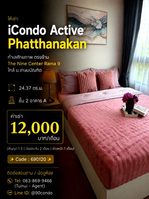 คอนโดให้เช่า : 🌆 ให้เช่า: iCondo Active Phatthanakan | ทำเลศักยภาพ ตรงข้าม The Nine Center Rama 9 ใกล้ ม.เกษมบัณฑิต @90condo 🌃