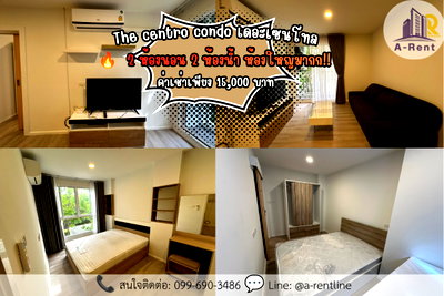 Condos for rent Nong Mon Market :  SP32📍The centro condo Tel: 064-242-6068,099-690-3486 