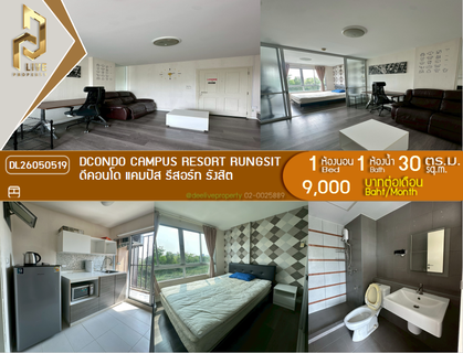 รูปภาพ DL26050519 Condo for rent, dcondo Campus Resort Rungsit near -, ready to move in, call urgently 0638692663 LineID @655ebbvc
