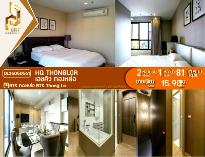 Condos for sale : DL26050561 Condo for sale, HQ Thonglor near BTS Thong Lo, ready to move in, call urgently 0653619502 LineID @952jdxxk