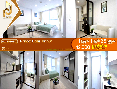 คอนโดให้เช่า : DL26050597 ให้เช่าคอนโด แอทโมซ โอเอซิส อ่อนนุช (Atmoz Oasis Onnut) ใกล้ - พร้อมเข้าอยู่ โทรด่วน 0614453194 LineID @952jdxxk