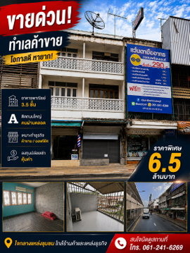 Urgent Sale! 3-Storey Commercial Building in a Prime Location on Phahonyothin Road 🔥 📍 At the entrance of Soi Phahonyothin 36