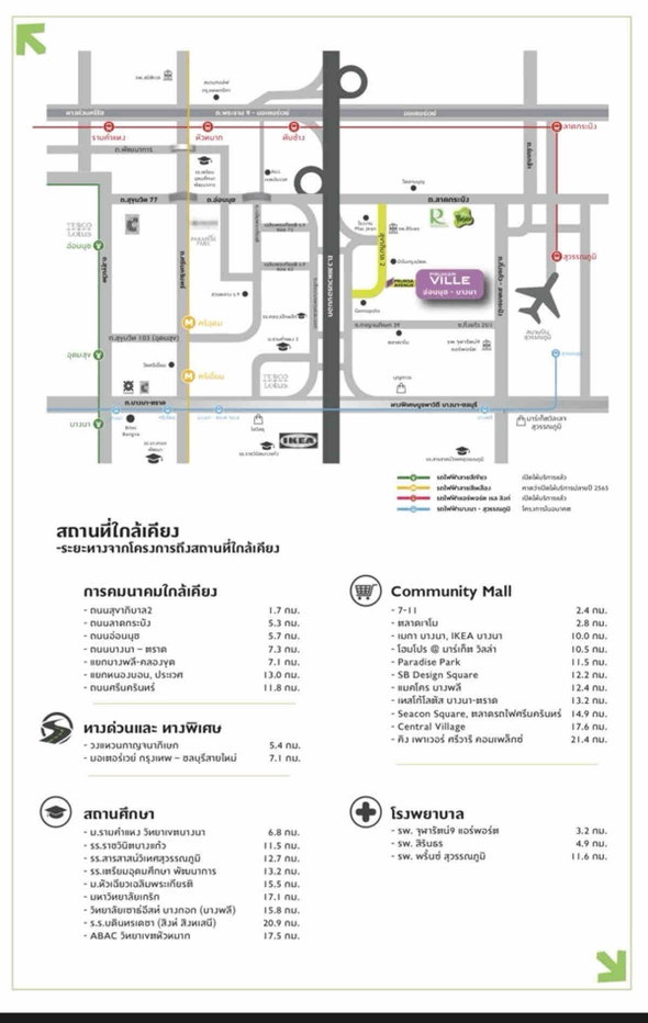 รูป 🏡 ให้เช่าทาวน์โฮม 2 ชั้น บ้านสภาพใหม่ ใกล้เมกาบางนา / เจโมโปลิส 📍มบ.พฤกษาวิลล์ บางนา-อ่อนนุช - รูปที่ 38/38