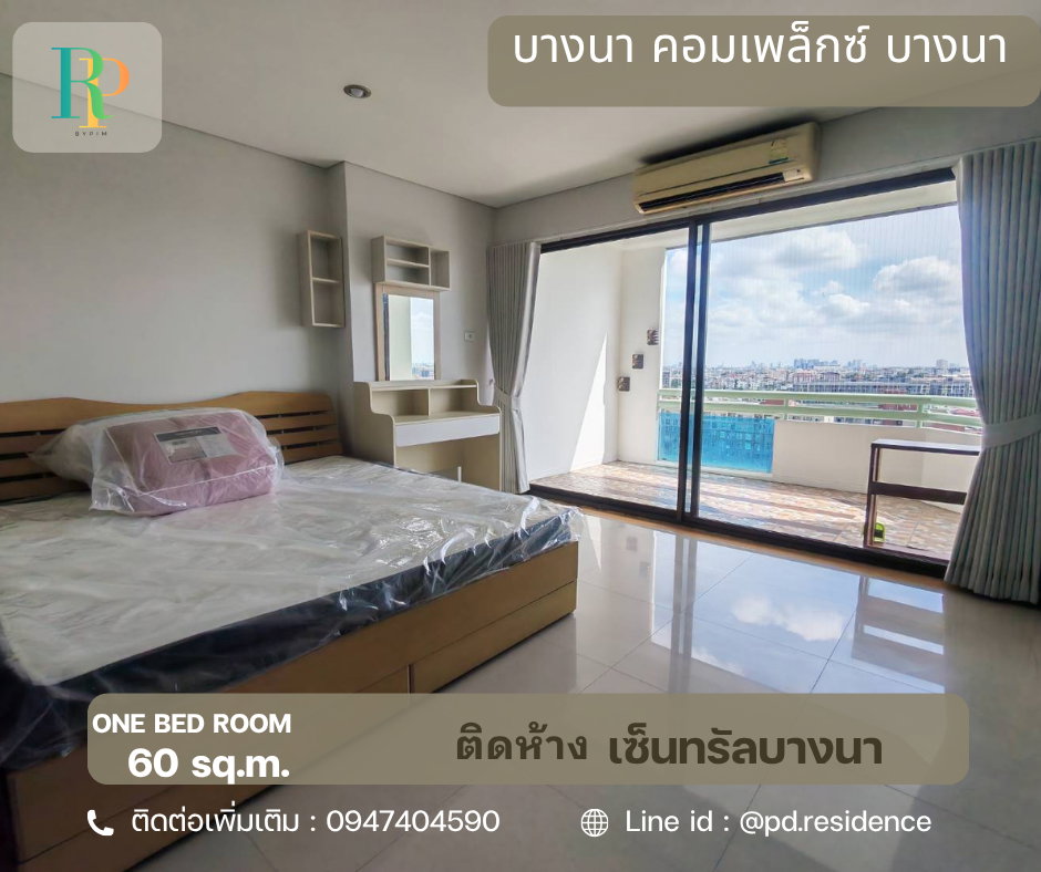 picture 🅵🅾️🆁 🆁🅴🅽🆃 Bangna Complex 🔥🔥 1 Bedroom, 1 Bathroom, 60 sq.m. Beautiful room. - 3/7