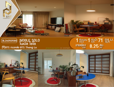 DL26050580 Condo for sale, Noble Solo near BTS Thong Lo, ready to move in, call urgently 0638692663 LineID @655ebbvc