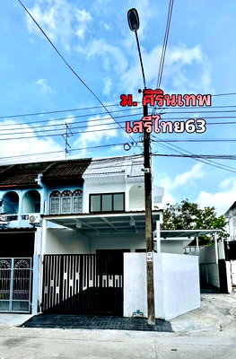 เช่าทาวน์โฮม ถนนรามอินทรา : 🔥 ให้เช่าทาวน์เฮ้าส์2ชั้นหลังมุม ทำเลเสรีไทย 63  รีโนเวทใหม่  หมู่บ้านศิรินเทพ | เสรีไทย 63  มี  | 3 ห้องนอน 2 ห้องน้ำ 