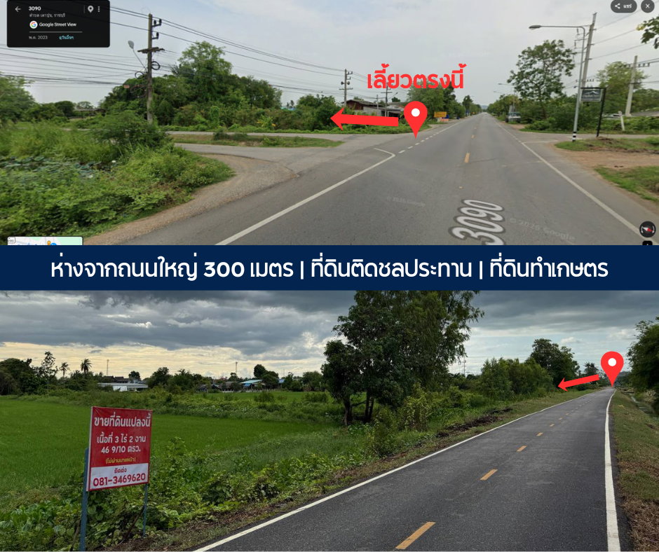 รูป ขายที่ดินเหมาะทําเกษตร โพธาราม ราชบุรี - รูปที่ 3/3